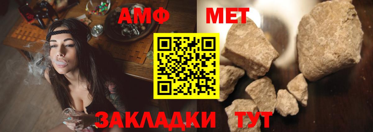 Amphetamine  Вход с VPN  Чистополь  Amphetamine 97% 