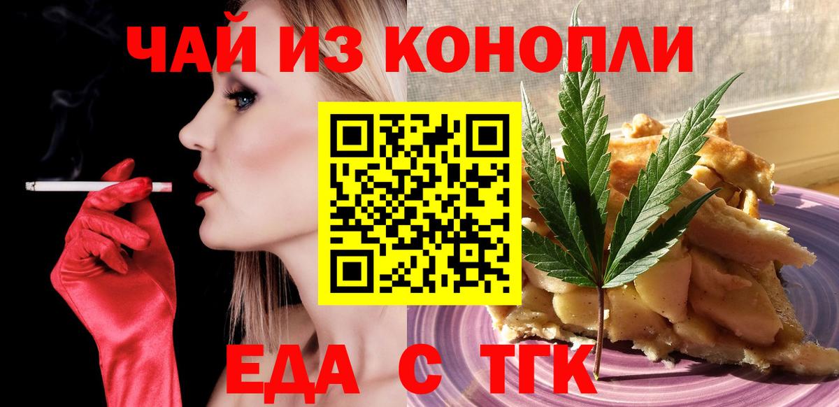 Печенье с ТГК конопля  Вход с VPN  Чистополь 