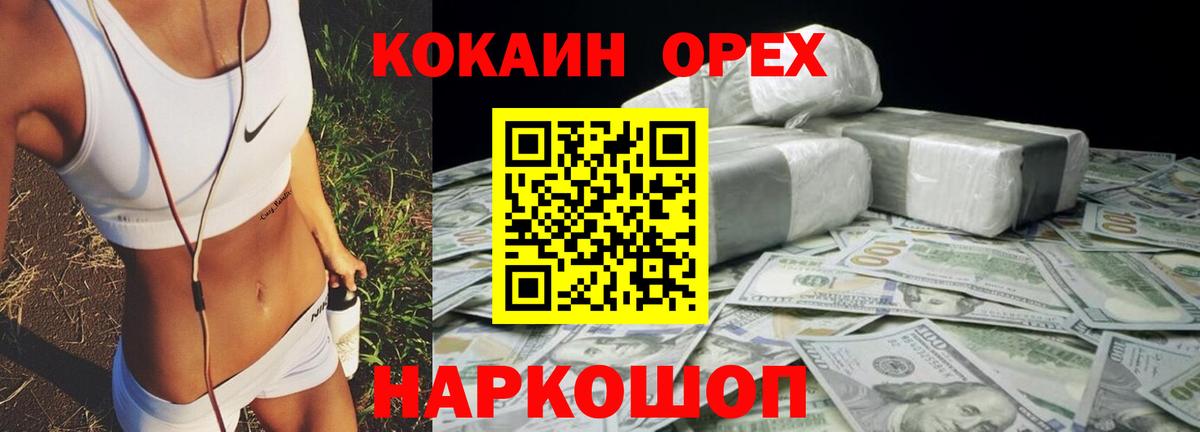 КОКАИН Колумбийский Чистополь