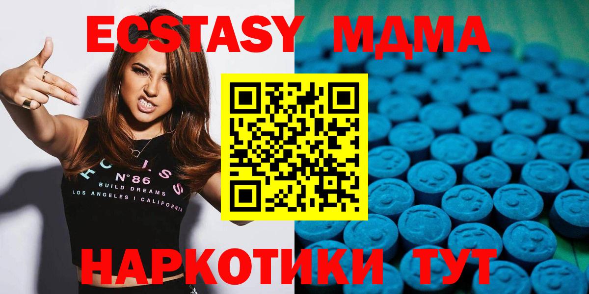 Экстази 280 MDMA  Экстази бентли  Вход с VPN  Экстази  Чистополь 