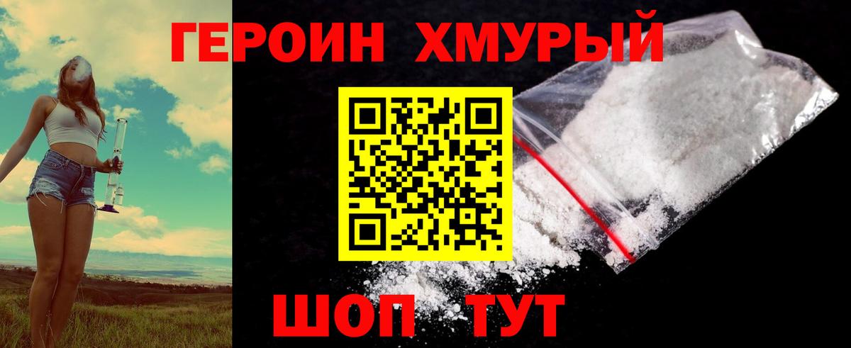 ГЕРОИН Афган  ГЕРОИН  Чистополь  Вход с VPN 