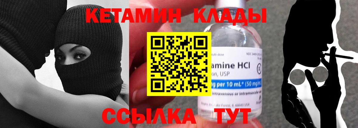 КЕТАМИН ketamine  Вход с VPN  Чистополь  КЕТАМИН ketamine 