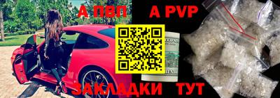 ALPHA PVP Моздок