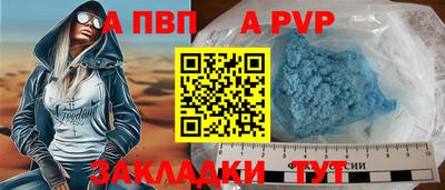 ALPHA PVP Моздок