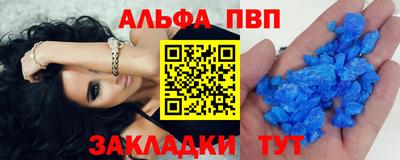 ALPHA PVP Моздок