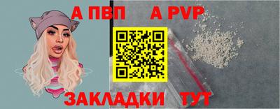ALPHA PVP Моздок