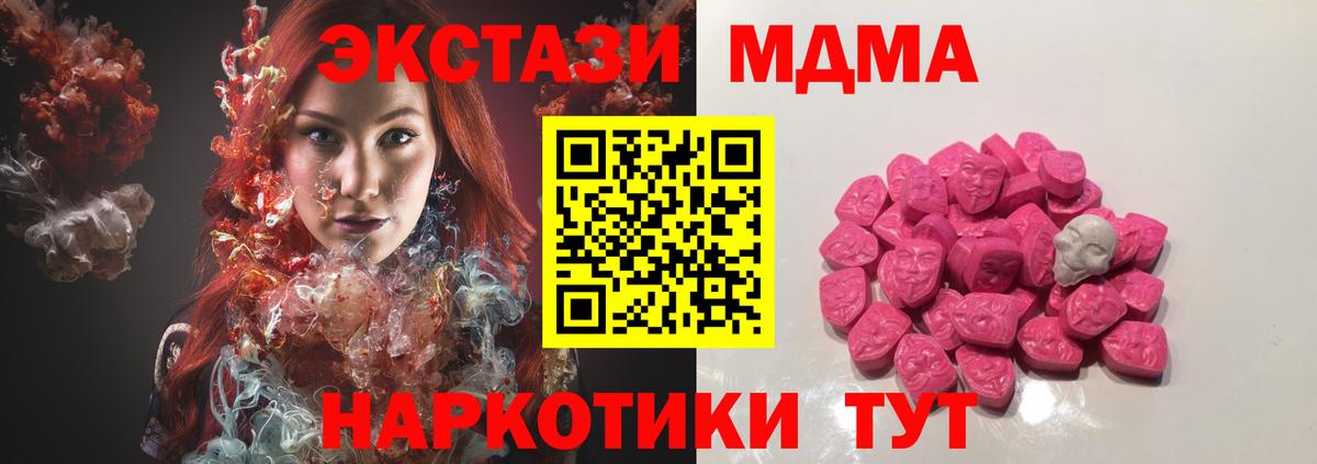 МДМА crystal Чистополь
