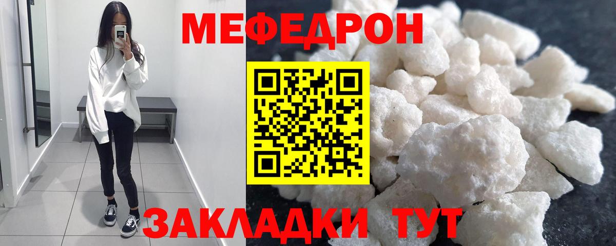 Меф мяу мяу кристаллы Чистополь