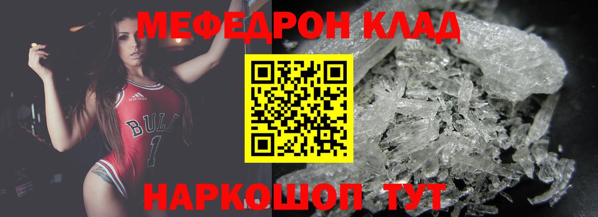 Чистополь  Меф  Вход с VPN  МЯУ-МЯУ VHQ 