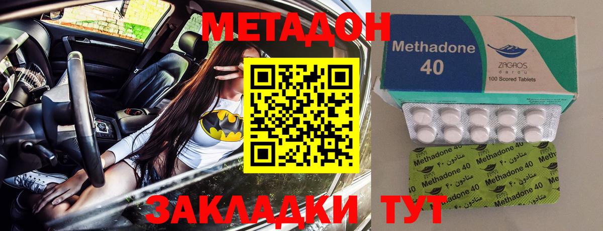 Чистополь  omg маркетплейс  МЕТАДОН кристалл  Вход с VPN  МЕТАДОН белоснежный 