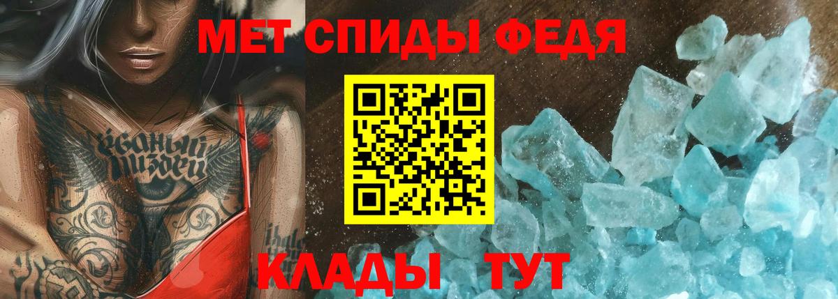 Первитин Methamphetamine Чистополь
