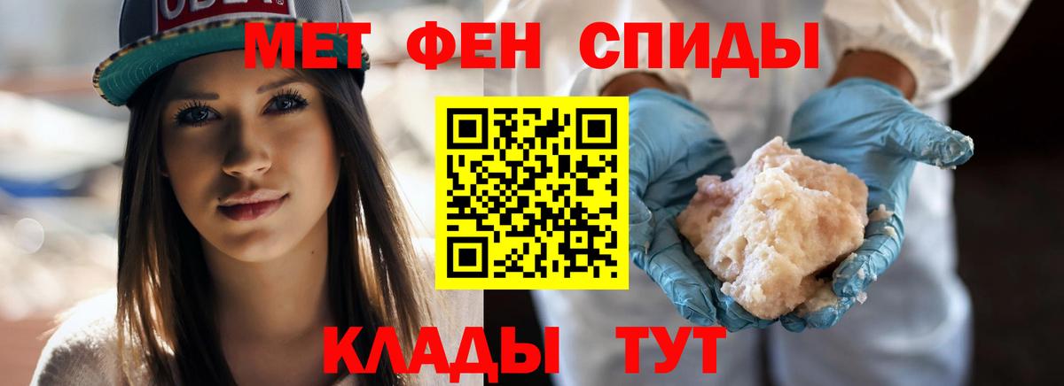 Чистополь  Первитин мет  Вход с VPN 