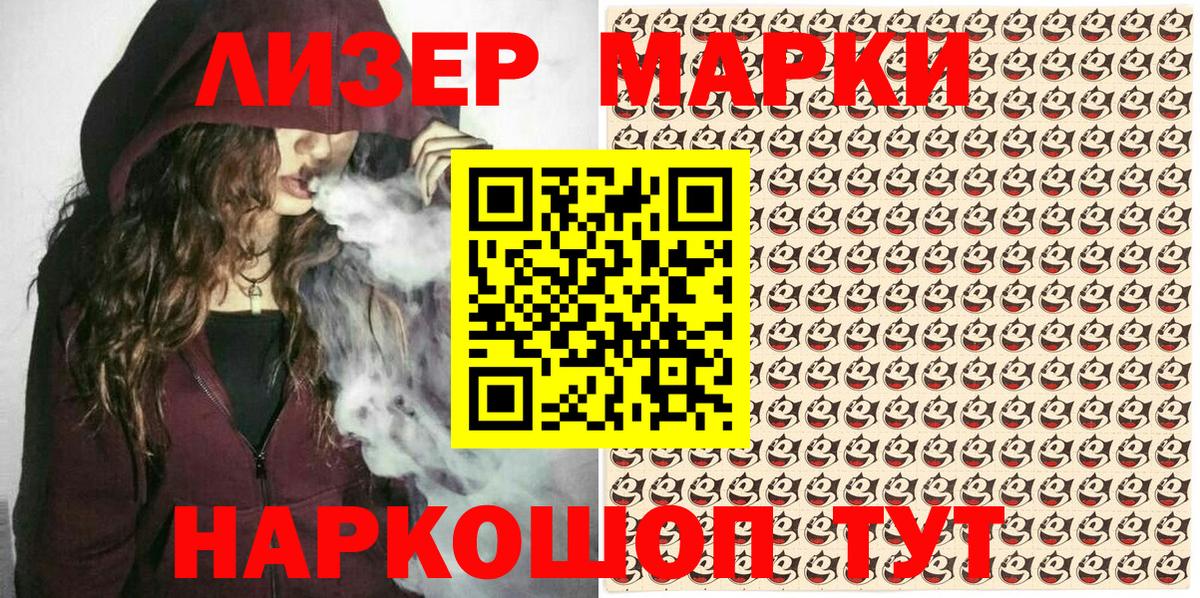 Наркотические марки 1,5мг  наркотики  Чистополь  Вход с VPN 